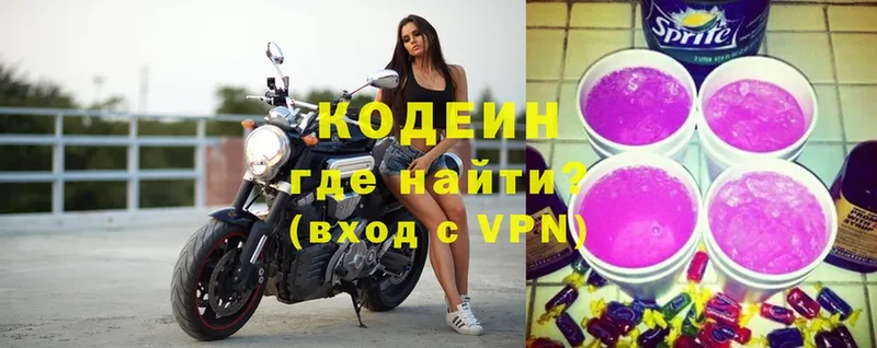 Кодеиновый сироп Lean Purple Drank Карабаш